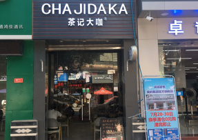 爱游戏 | 韶关曲江区马坝镇店