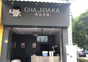 爱游戏 | 贵州 黔南民族师范学院店