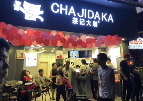爱游戏 | 海珠区大唐村店