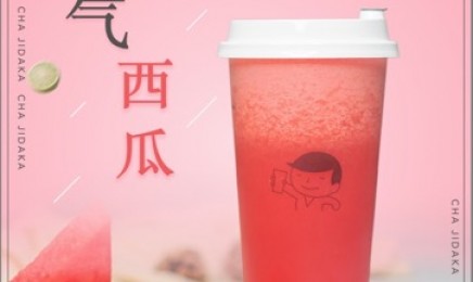 爱游戏：霸气西瓜