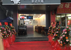爱游戏 | 禅城区张槎街道大富村综合市场