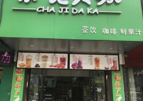 爱游戏 | 安徽亳州市利辛县阚疃镇人民中路店