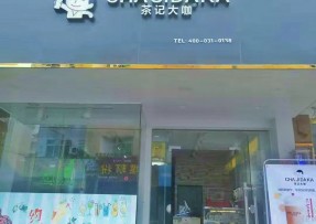 爱游戏：中山三角店